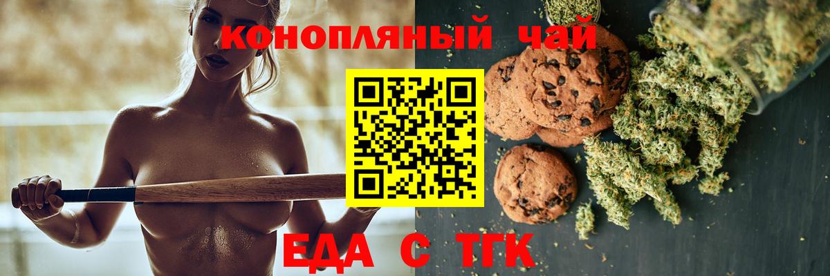 Cannafood конопля  Вход с VPN  Воронеж 