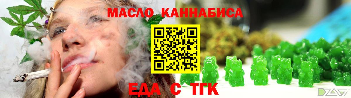 Canna-Cookies марихуана Воронеж