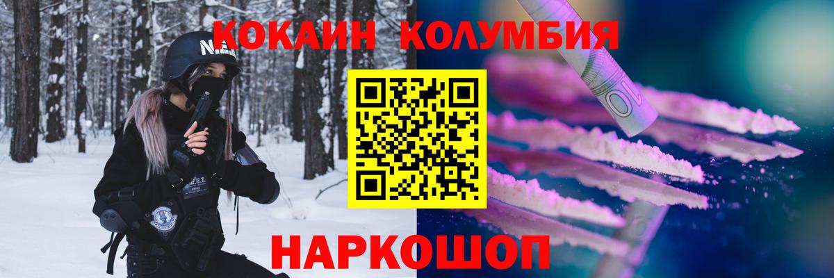 Кокаин Fish Scale Воронеж