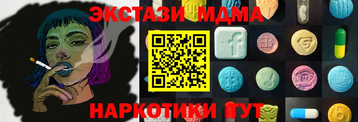 маркетплейс наркотические препараты  ЭКСТАЗИ XTC  Воронеж  Вход с VPN  Экстази 99% 