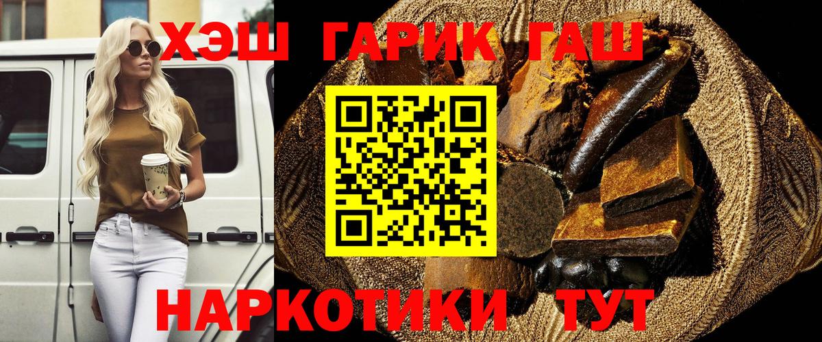 ГАШИШ VHQ  Вход с VPN  Воронеж 