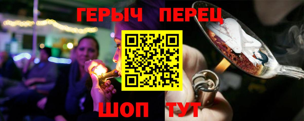 Героин хмурый  Героин  Воронеж  Вход с VPN 