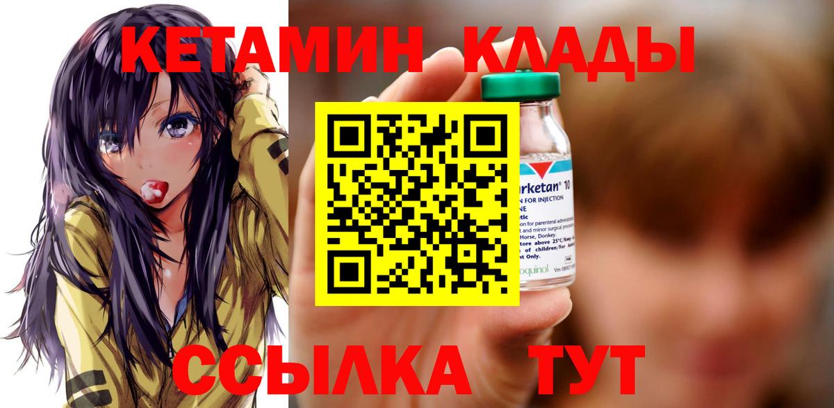 Кетамин ketamine Воронеж