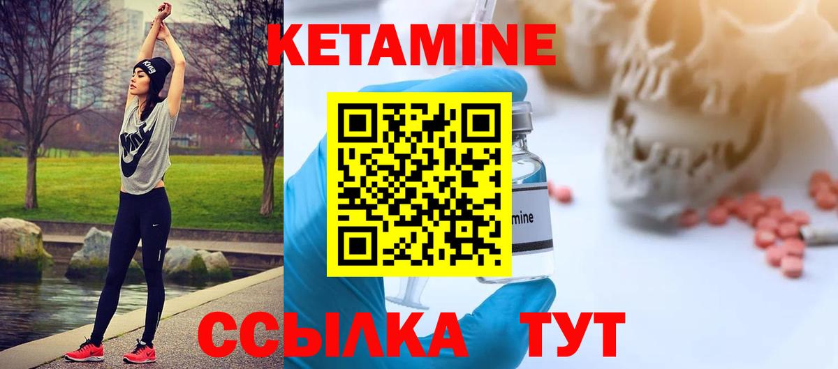 Воронеж  КЕТАМИН VHQ  Вход с VPN 