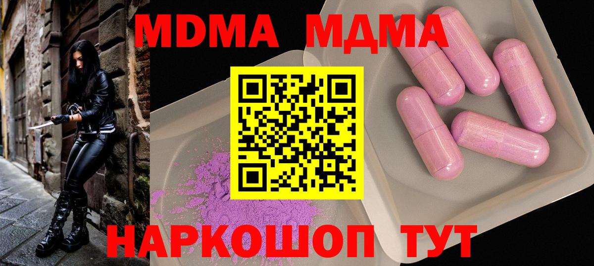 MDMA VHQ Воронеж