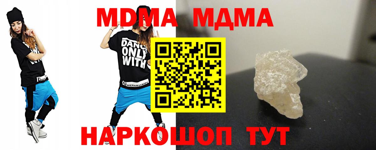 MDMA молли  МДМА  Воронеж  Вход с VPN 