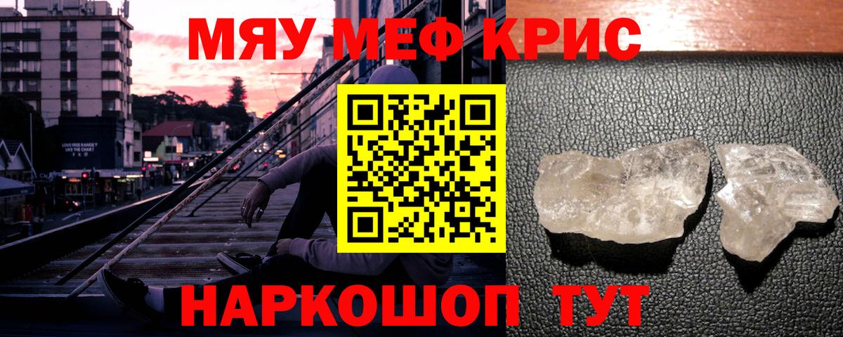 Воронеж  МЯУ-МЯУ кристаллы  Вход с VPN  Меф  купить закладку  Мефедрон кристаллы  МЯУ-МЯУ 