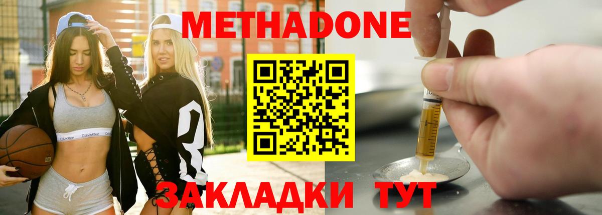 Воронеж  Метадон кристалл  Вход с VPN  Метадон мёд 