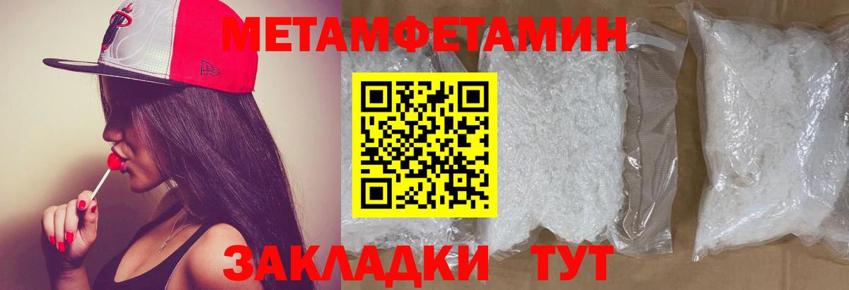 Воронеж  Метамфетамин мет  Вход с VPN 
