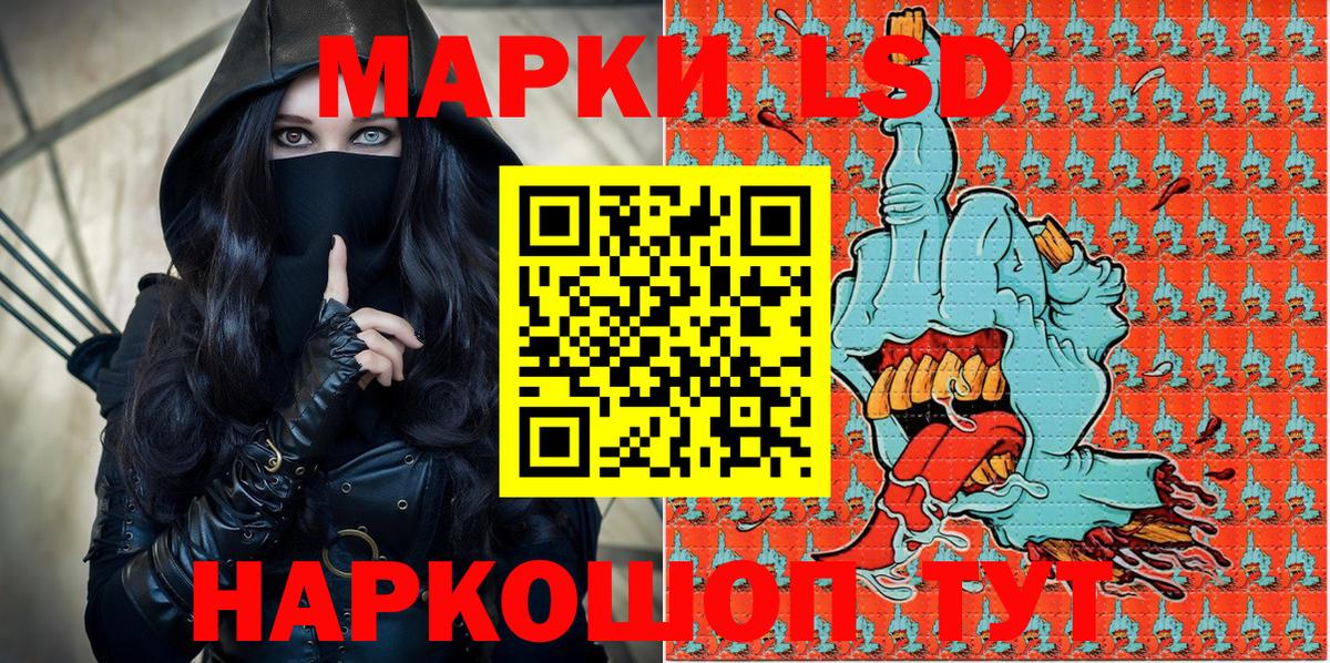 Наркотические марки 1500мкг  Вход с VPN  Воронеж 