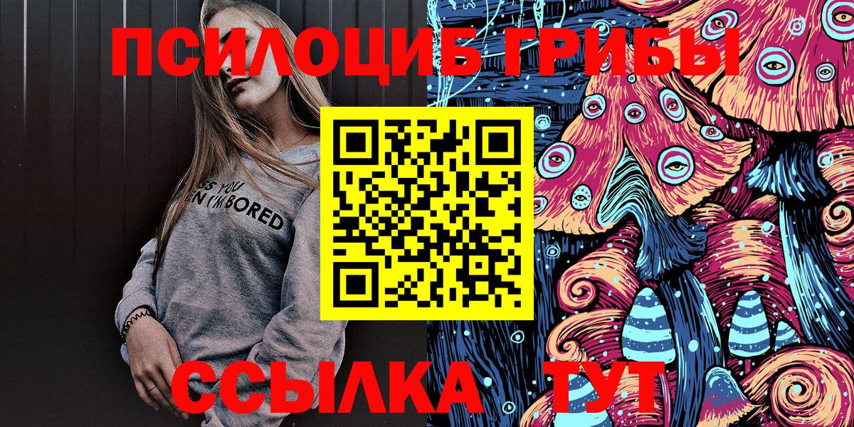 наркошоп  Псилоцибиновые грибы Cubensis  Вход с VPN  Воронеж  Псилоцибиновые грибы ЛСД 